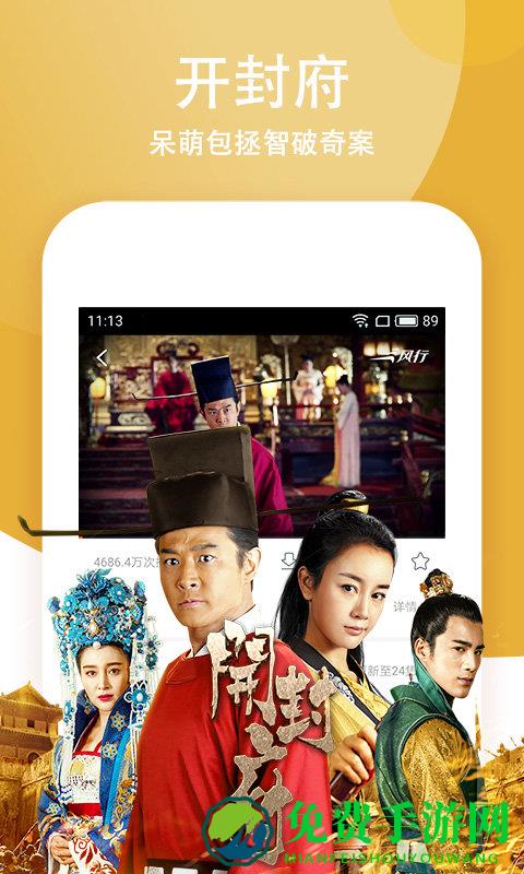 风行视频vip破解版apk