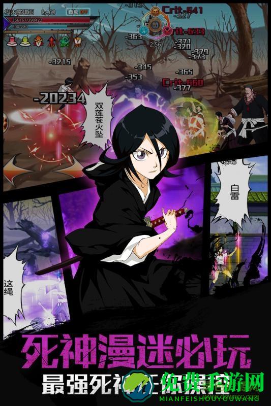 死神灵魂撕裂手游官方版