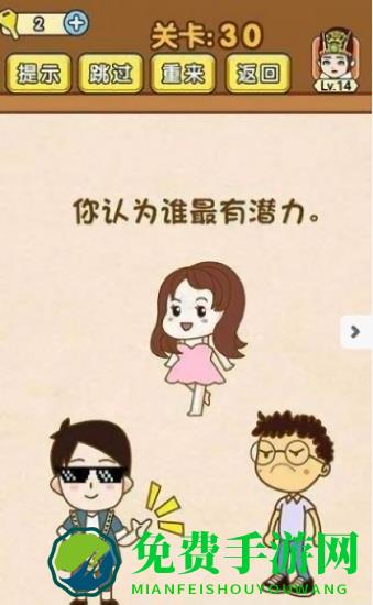疯狂脑达人app