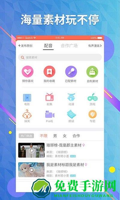 配音秀原始版本