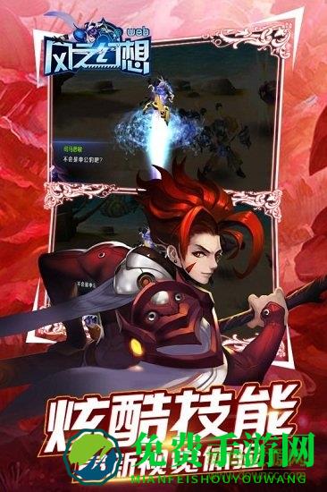 风之幻想web手游bt满v版