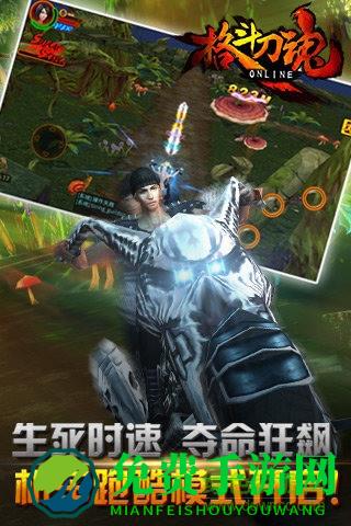 格斗刀魂online手游