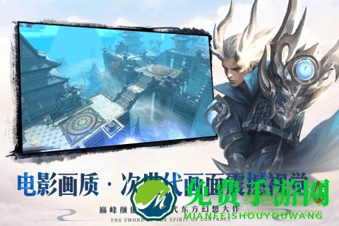 剑与契约oppo手机版