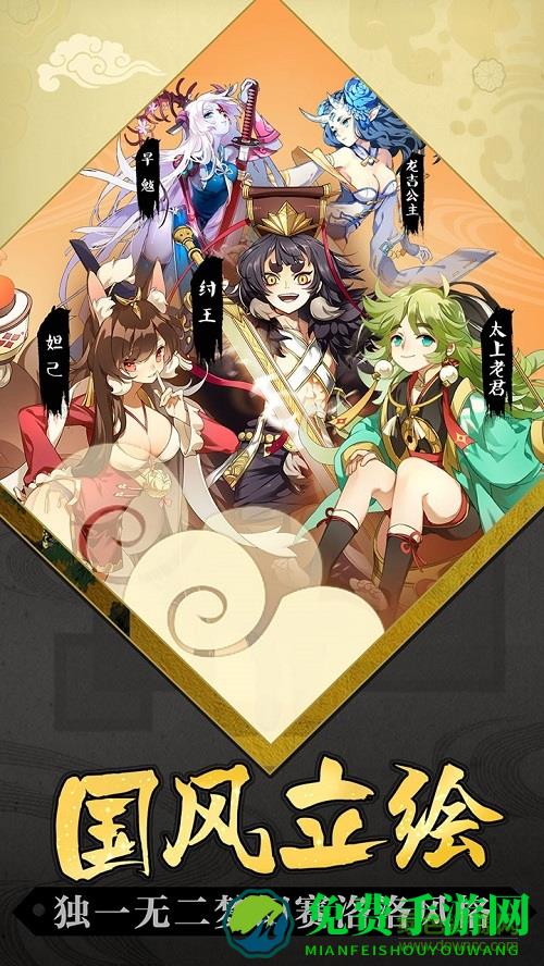 元气封神手游九游版