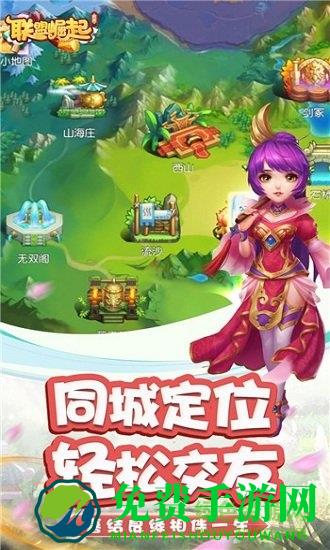 联盟崛起ol最新版下载