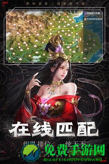 热血群英传游戏