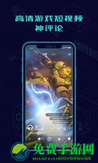 高能时刻短视频社区