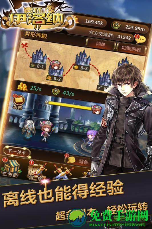 360版伊洛纳手游