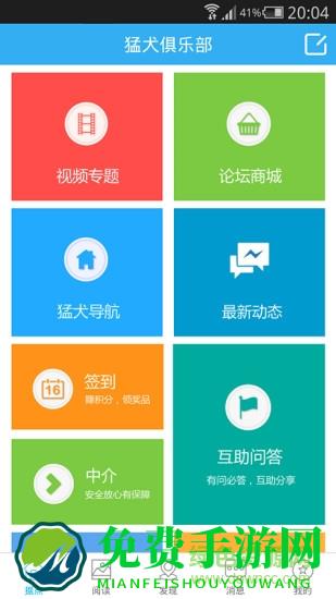 猛犬俱乐部手机版