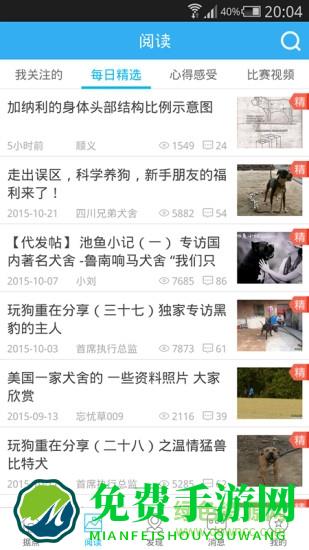 猛犬俱乐部手机版