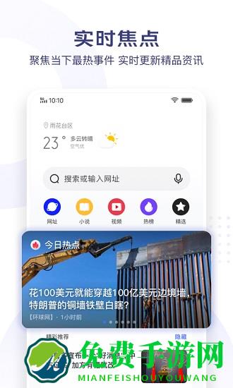 vivo极简浏览器最新版本