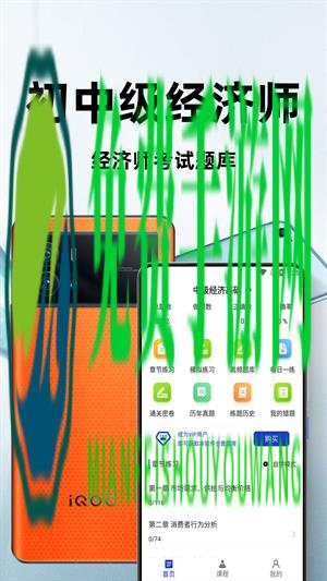 经济师百分题库