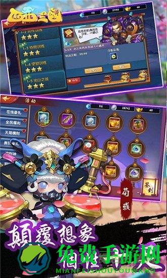 西西三国ol最新版下载