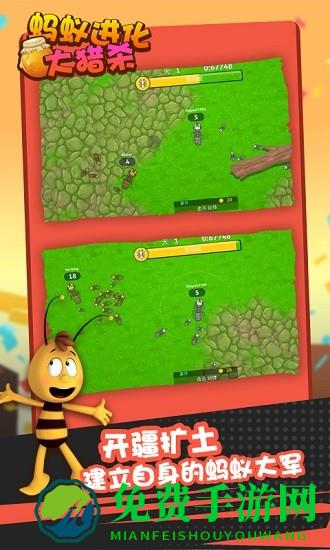 蚂蚁进化大猎杀手游