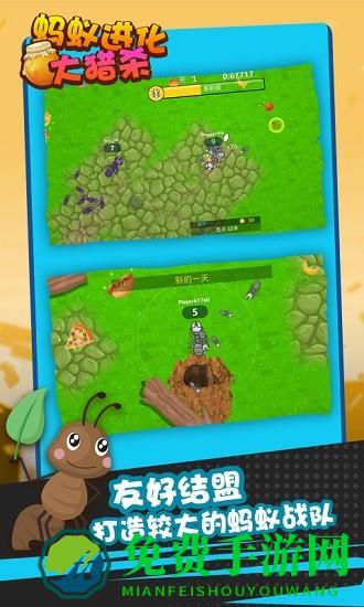 蚂蚁进化大猎杀手游