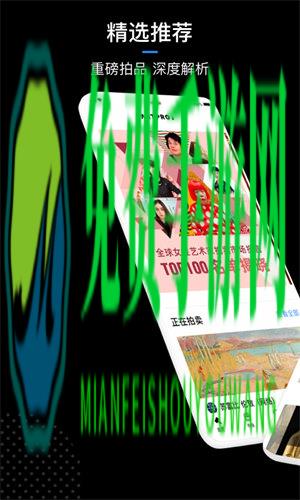 artpro艺术品拍卖