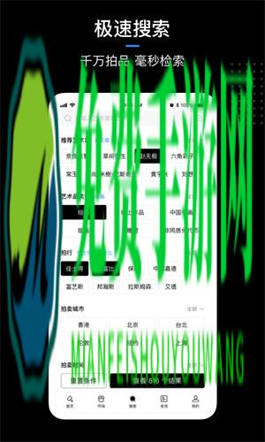 artpro艺术品拍卖