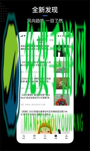 artpro艺术品拍卖