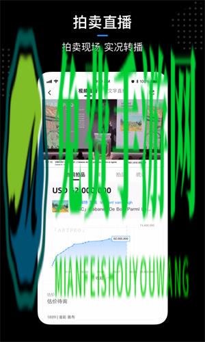 artpro艺术品拍卖