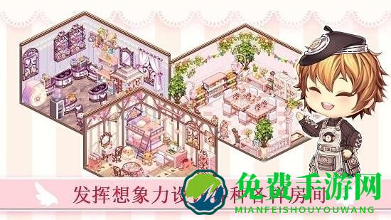 公主袖珍小家设计院中文