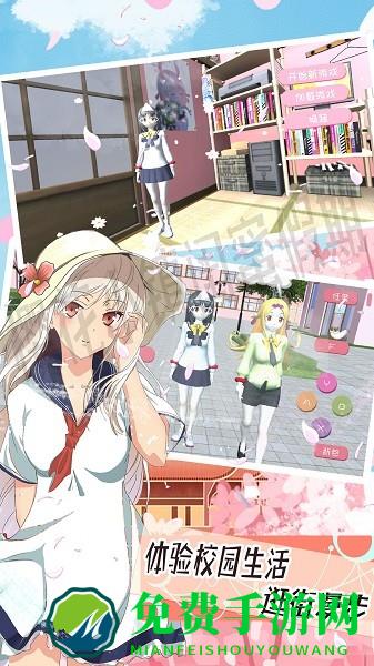 樱花小镇闺蜜假期游戏