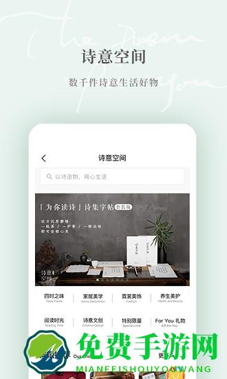 为你读诗pro手机版