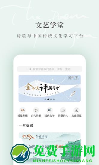 为你读诗pro手机版