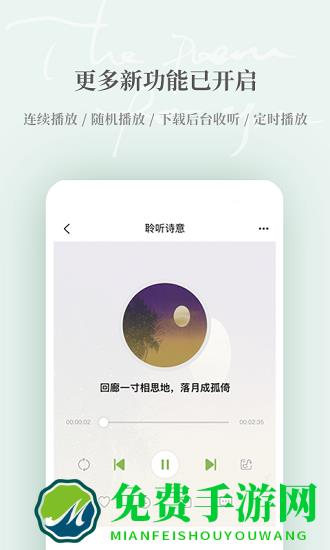 为你读诗pro手机版