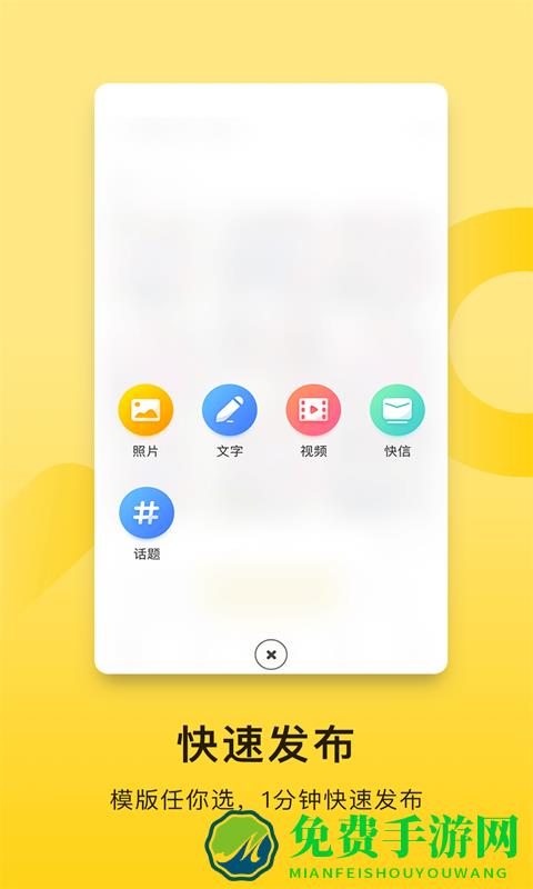 Yojo管理通手机客户端(贝聊老师版)