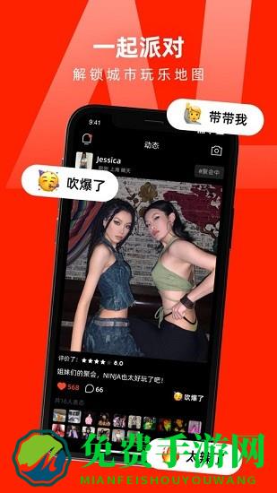 第二信号app最新版
