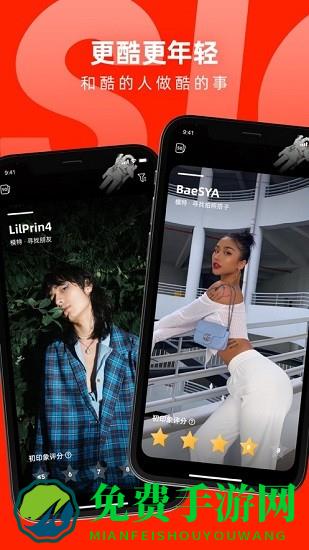 第二信号app最新版