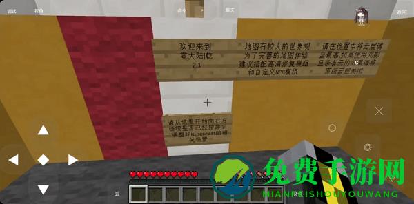 我的世界零大陆乾最新版