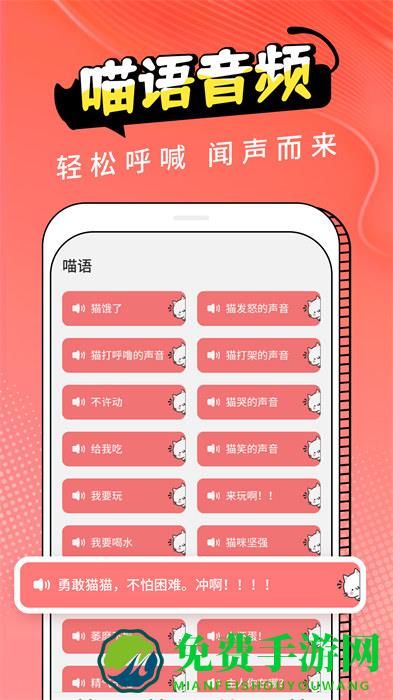 动物交流器最新版本