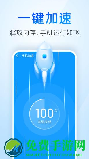 2345清理王官方正版