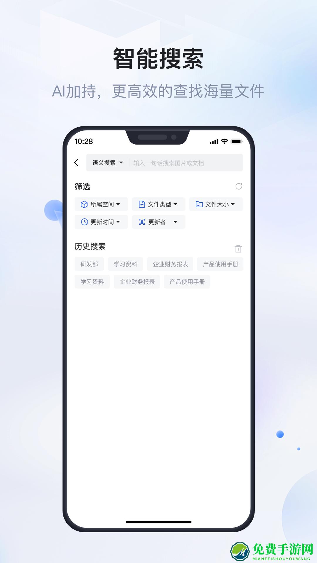 企业文件管理系统软件