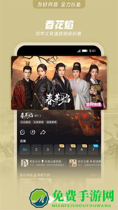 优酷视频最新版2025