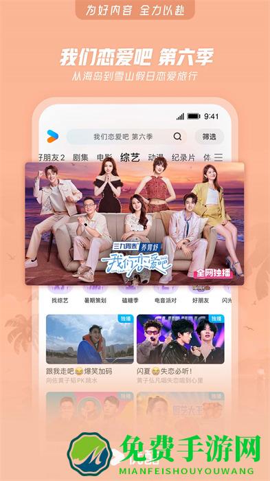 优酷视频最新版2025