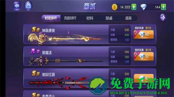 腾讯桌球手机版