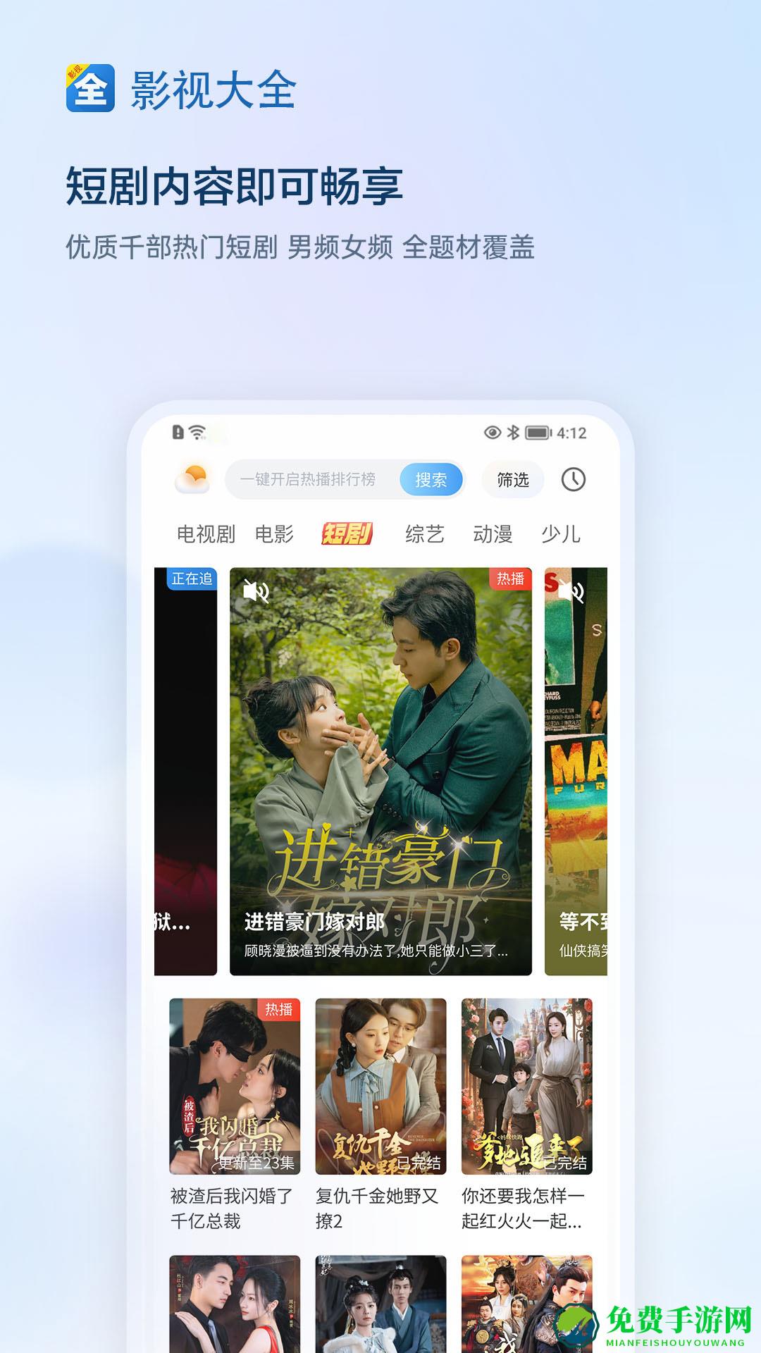 影视大全免费追剧app