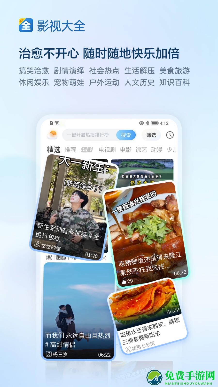 影视大全免费追剧app