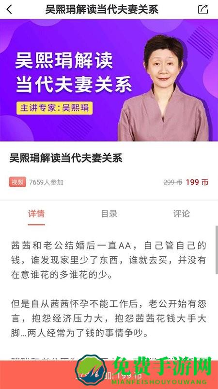 思源心理课程app下载