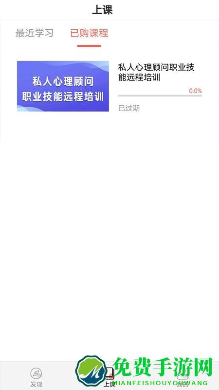 思源心理app