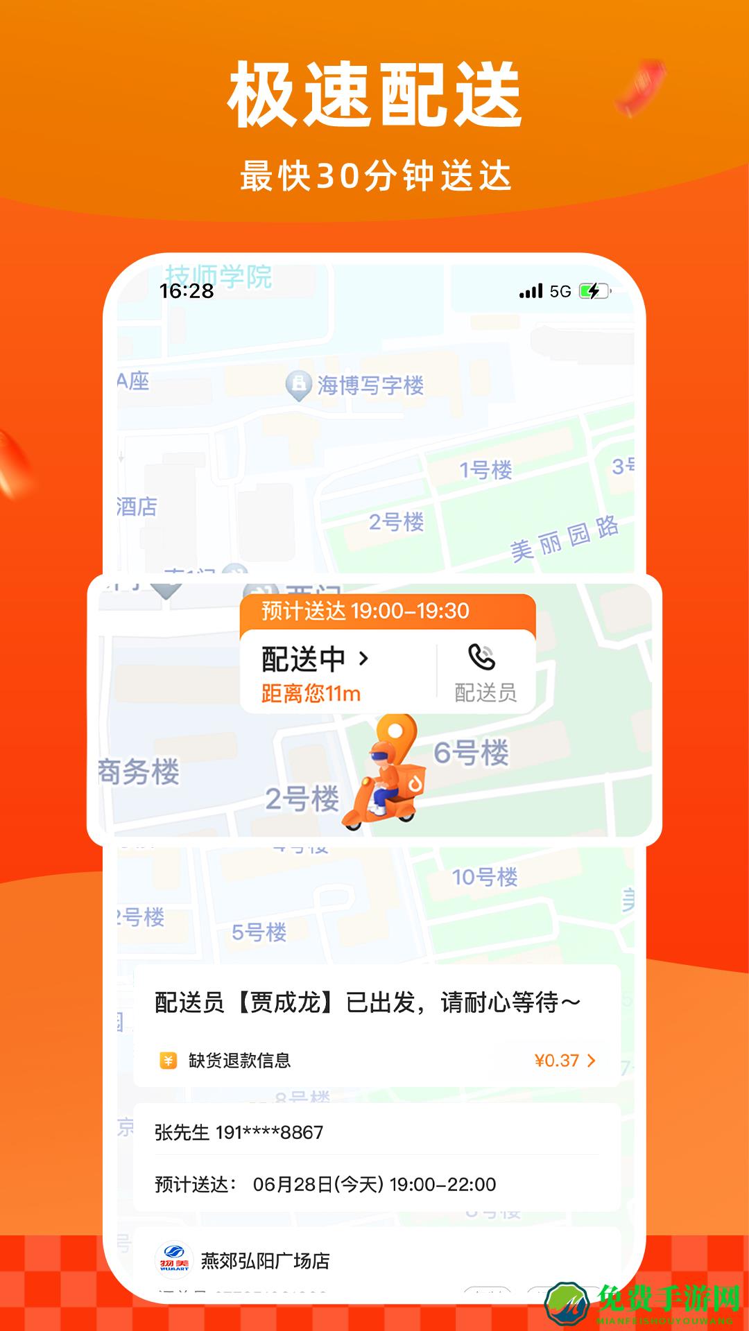 多点购物app