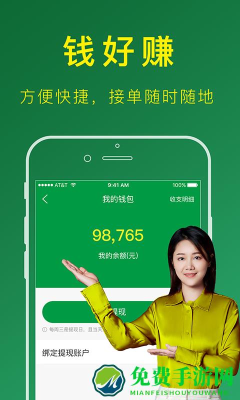 搬运帮工人接单app
