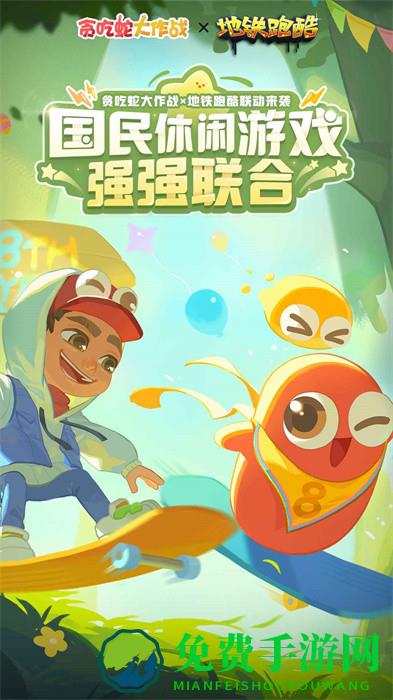 贪吃蛇大作战九游最新版