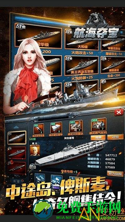 航海夺宝变态版下载