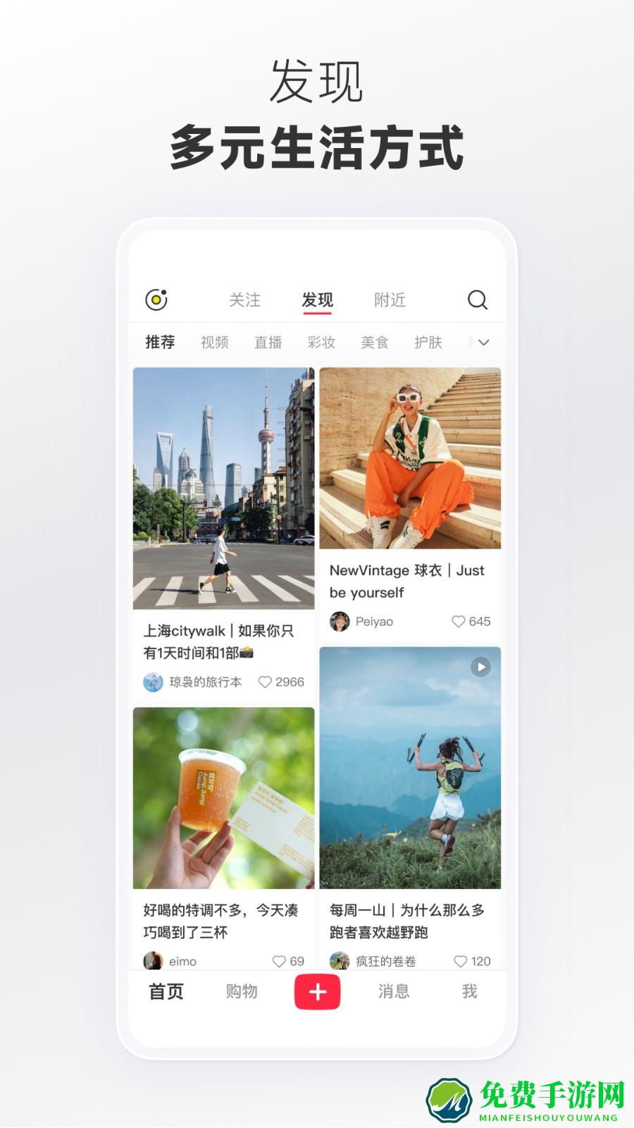 小红书最新版本app