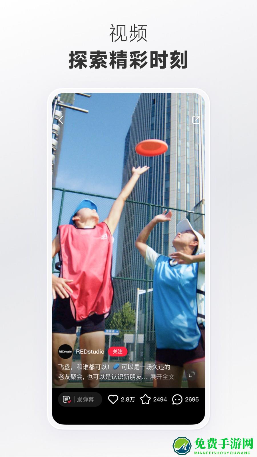 小红书最新版本app