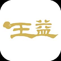 爱王益app