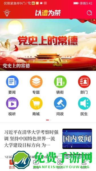 以澧为荣app